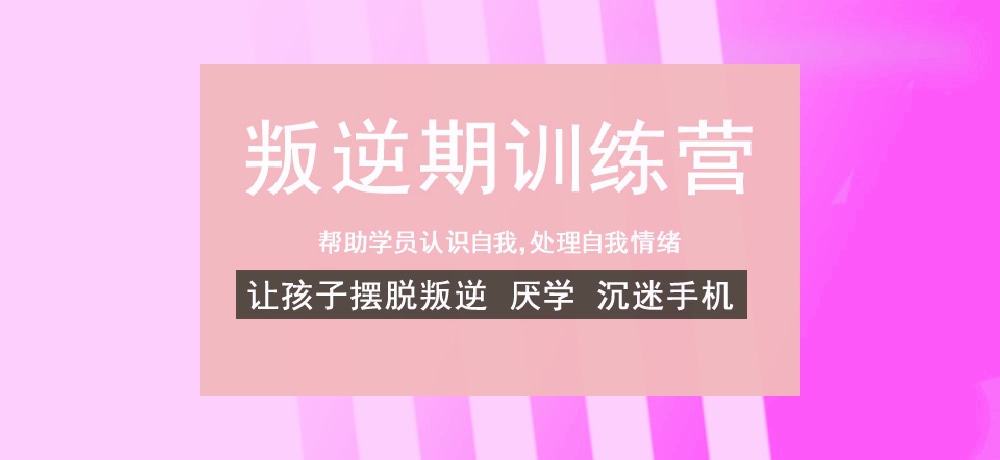 新發布！武漢青少年叛逆管教學校-排名前五-圖2