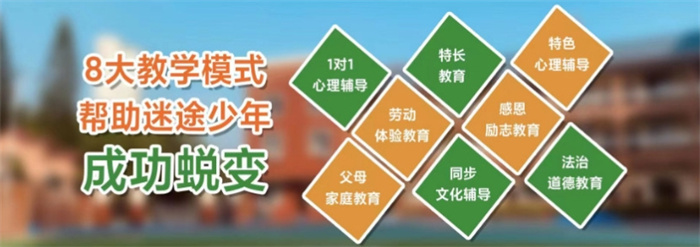 武漢5大專管叛逆孩子的學(xué)校口碑top名單公布-圖1