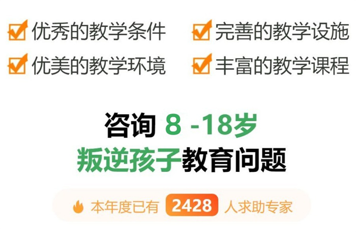 湖北十堰排名好的十大青少年叛逆戒網癮學校，改變孩子不上學-圖2