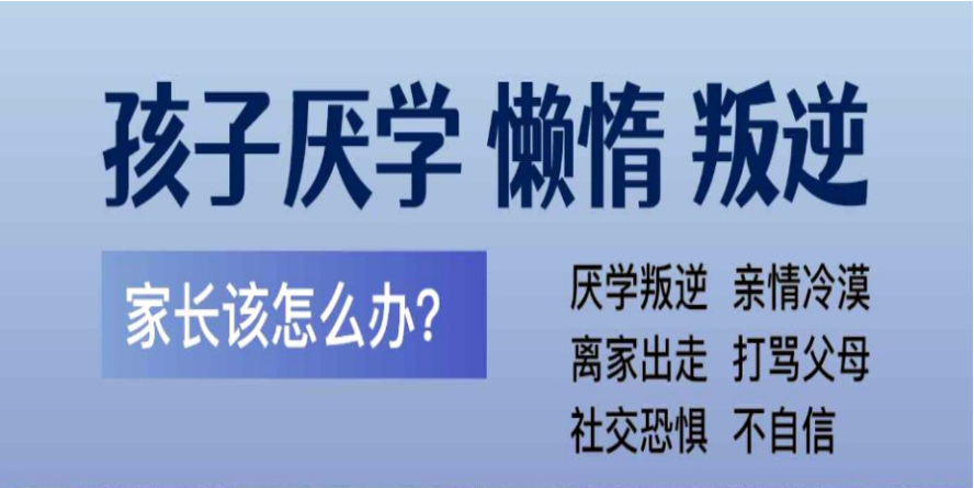 襄陽的問題少年叛逆行為干預學校-正規青少年心理健康成長基地-圖1