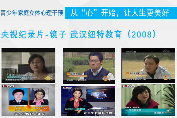 叛逆青少年成長教育心理矯正戒網癮學校-紐特教育-圖2
