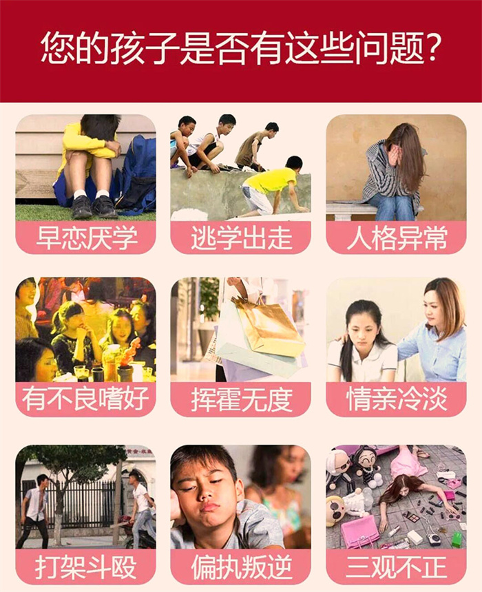 湖北武漢孩子不聽話管不住全封閉特訓學校：可免費到校參觀-圖1