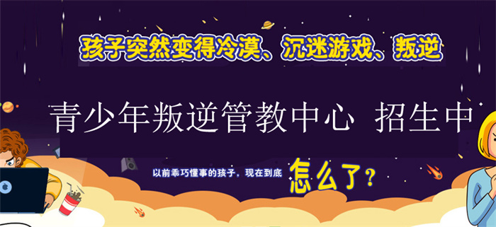 湖北武漢孩子不聽話管不住全封閉特訓學校：可免費到校參觀-圖2