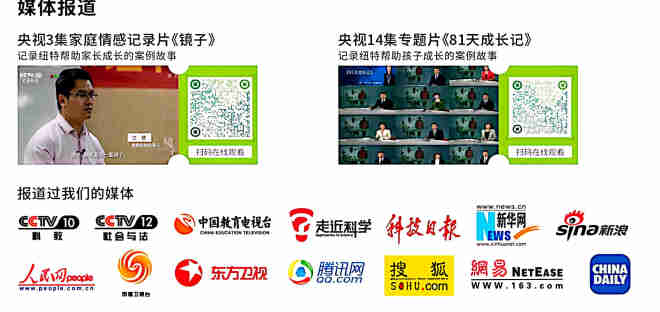 湖北紐特教育青少年成長熱線-官方咨詢入口-圖2