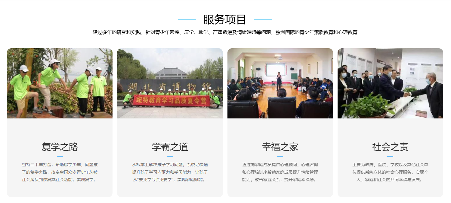 荊州地區的問題少年叛逆行為干預學校-正規青少年特訓基地-圖3