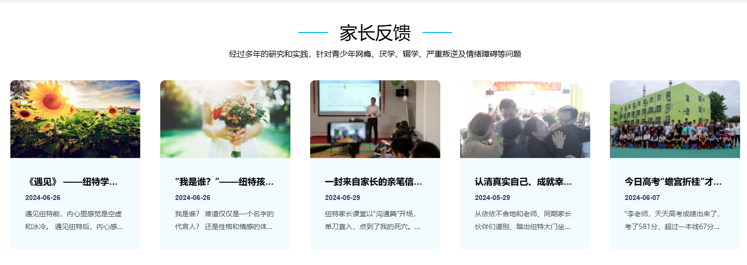 荊州地區的問題少年叛逆行為干預學校-正規青少年特訓基地-圖5