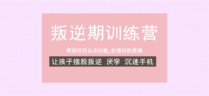 武漢市叛逆孩子管教學校十大排名-圖1