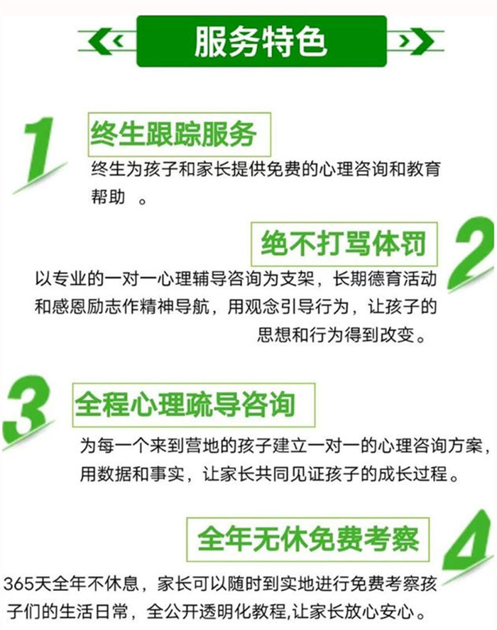 湖北鄂州荊叛逆管教全封閉學校：心理疏導教育學校-圖1