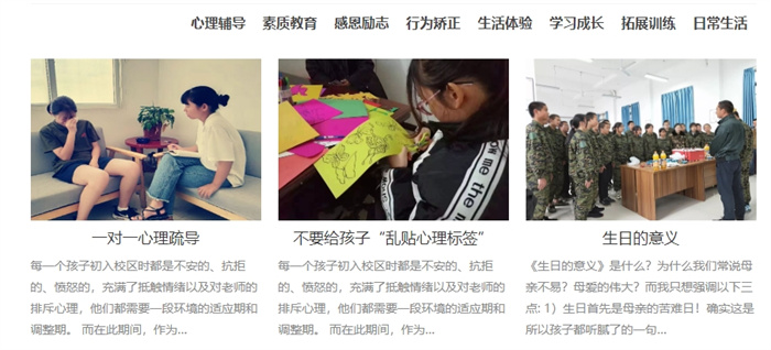 湖北鄂州荊叛逆管教全封閉學校：心理疏導教育學校-圖2