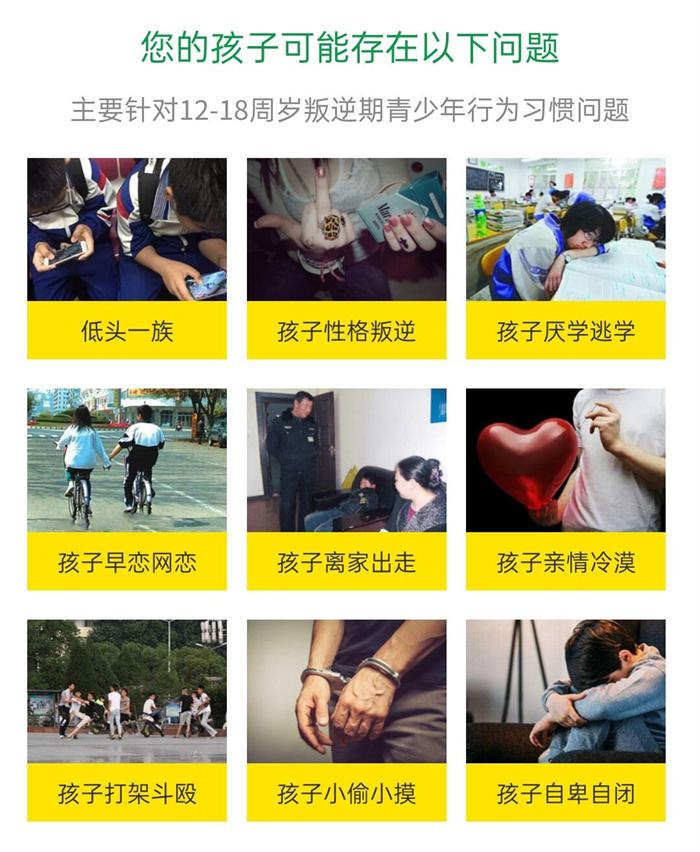 武漢叛逆青少年的學(xué)校-幫助8000+孩子擺脫叛逆早戀厭學(xué)-圖3