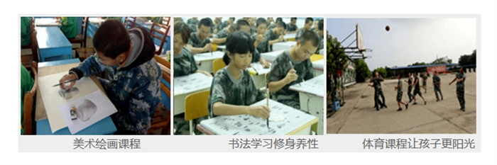 湖北咸寧問題小孩教育學(xué)校管教網(wǎng)癮厭學(xué)（十大精選名單）-圖1
