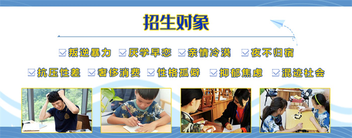 湖北恩施不良少年叛逆行為管教學校：挽救叛逆孩子-圖2
