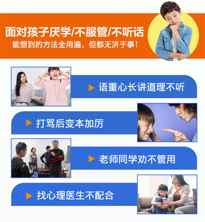 湖北省武漢市最新！專治孩子叛逆網(wǎng)癮封閉學(xué)校名單匯總-圖1