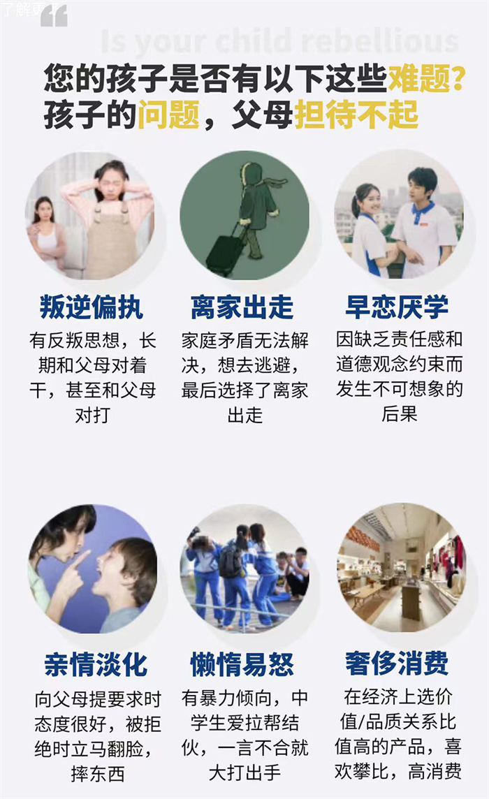 湖北省黃石市五大全面矯正叛逆問題孩子轉變學校強推！-圖1