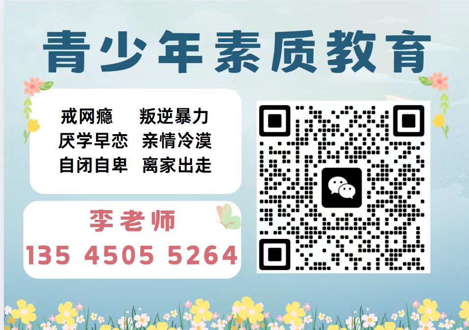 南京市十大正規叛逆教育學校大盤點！（心理矯正)-圖5