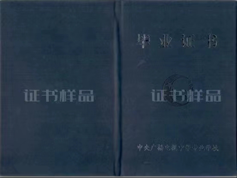 電大中專在哪里可以報(bào)名?(報(bào)名條件、時(shí)間流程匯總)-圖2