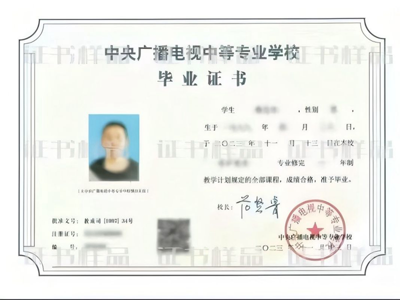 2025年電大中專官方報名通道/國家唯一承認成人中專-圖2