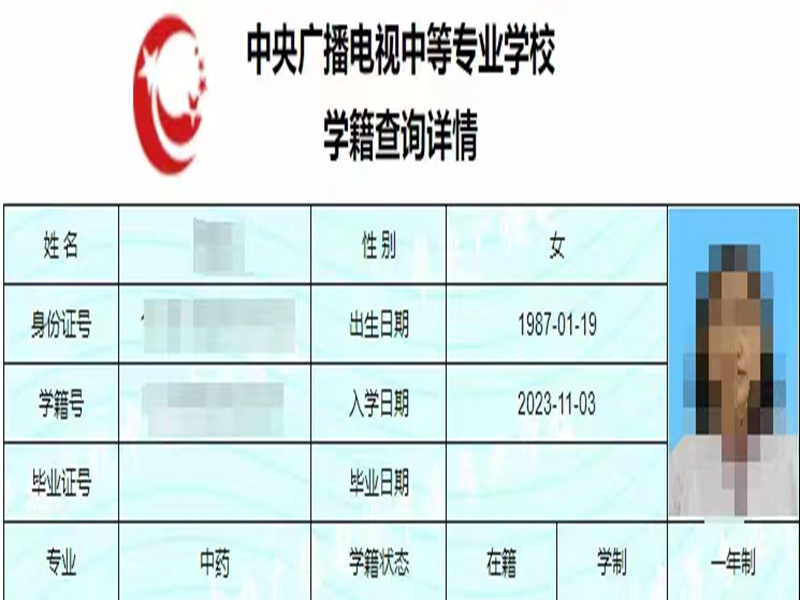 電大中專在哪里可以報名?(報名條件、時間流程匯總)-圖2
