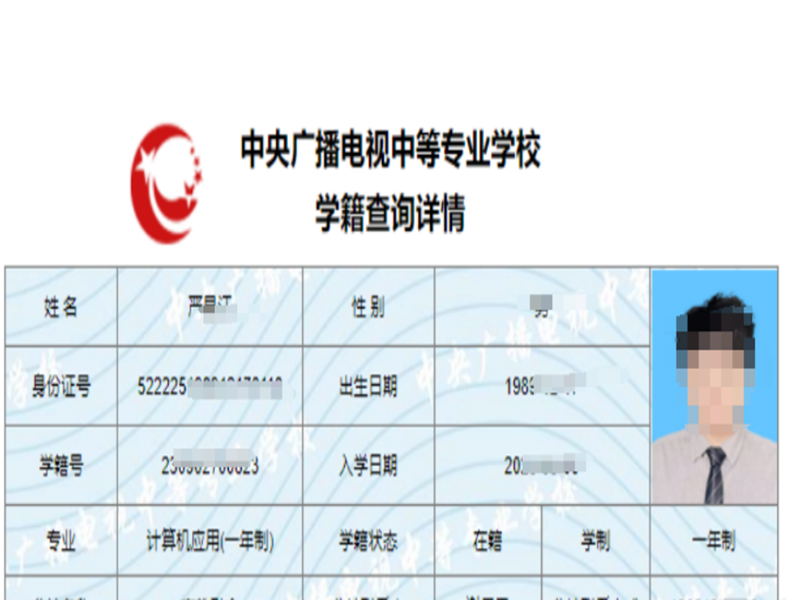 2025中央廣播電視中等專業(yè)學(xué)校(電大中專)官網(wǎng)報名網(wǎng)址-圖1
