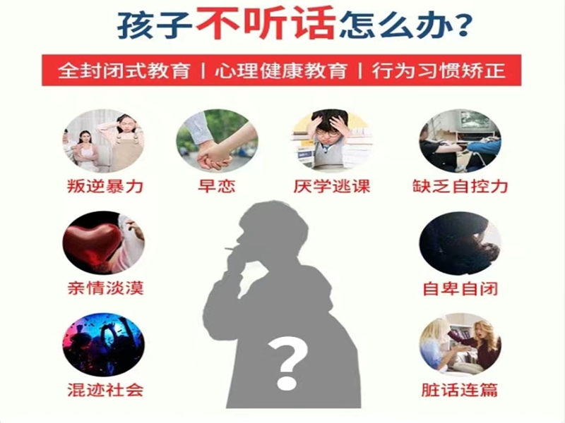 河北石家莊叛逆初中生10大戒網(wǎng)癮特訓(xùn)教育學(xué)校排名一覽-圖2