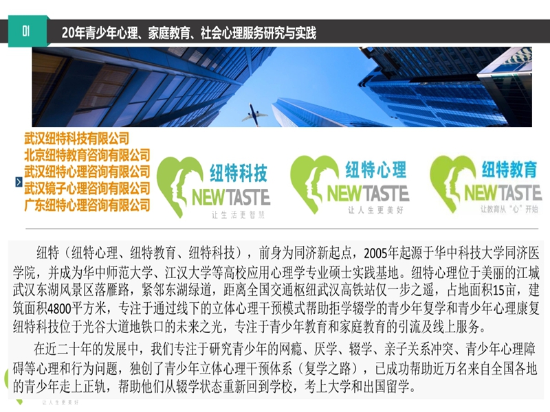 河北唐山初中生10大戒網(wǎng)癮叛逆特訓(xùn)教育心理疏導(dǎo)學(xué)校排名一覽-圖3