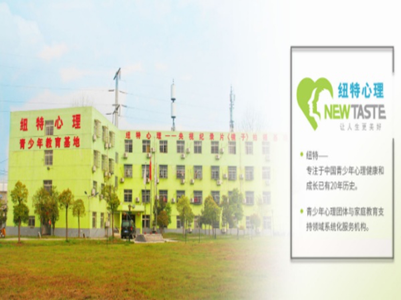 蛻變！焦作十大孩子沉迷網絡戒網癮學校實力排名-圖2