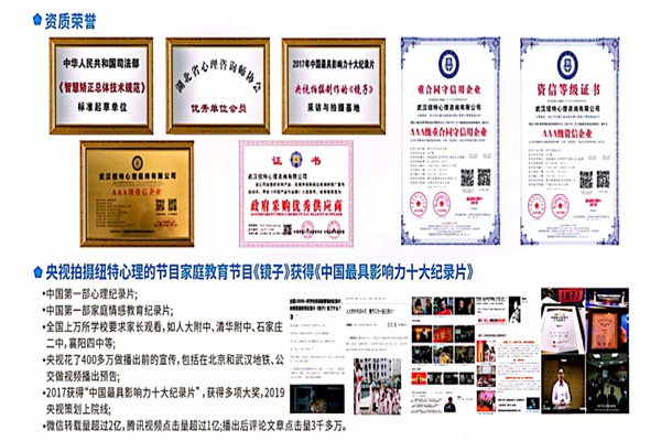 杭州叛逆青少年成長教育心理矯正戒網(wǎng)癮學校-紐特教育-圖2