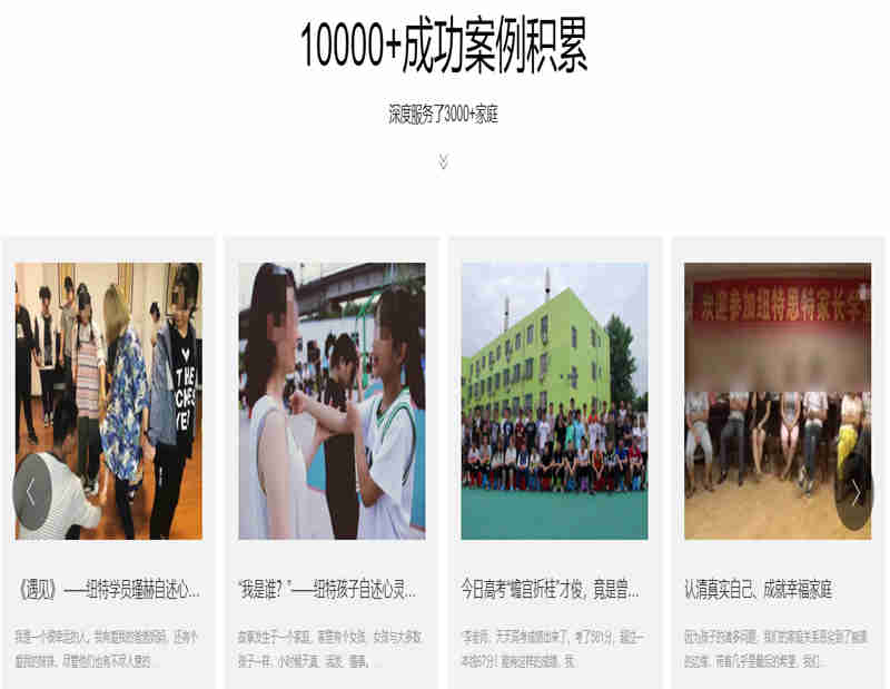 紐特心理教育-叛逆青少年成長(zhǎng)教育心理矯正戒網(wǎng)癮學(xué)校-圖2
