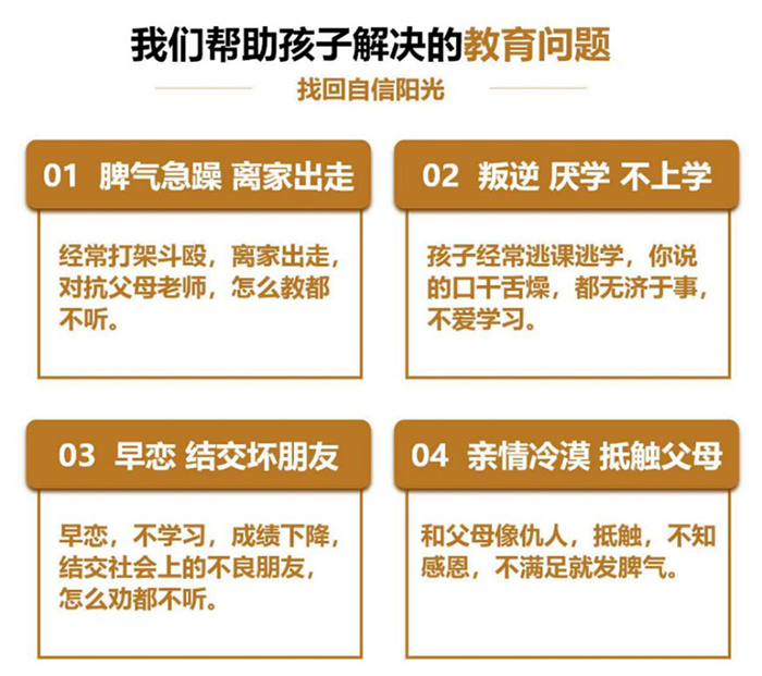 湖北孝感管教青春期叛逆的學(xué)校五大排名-圖3