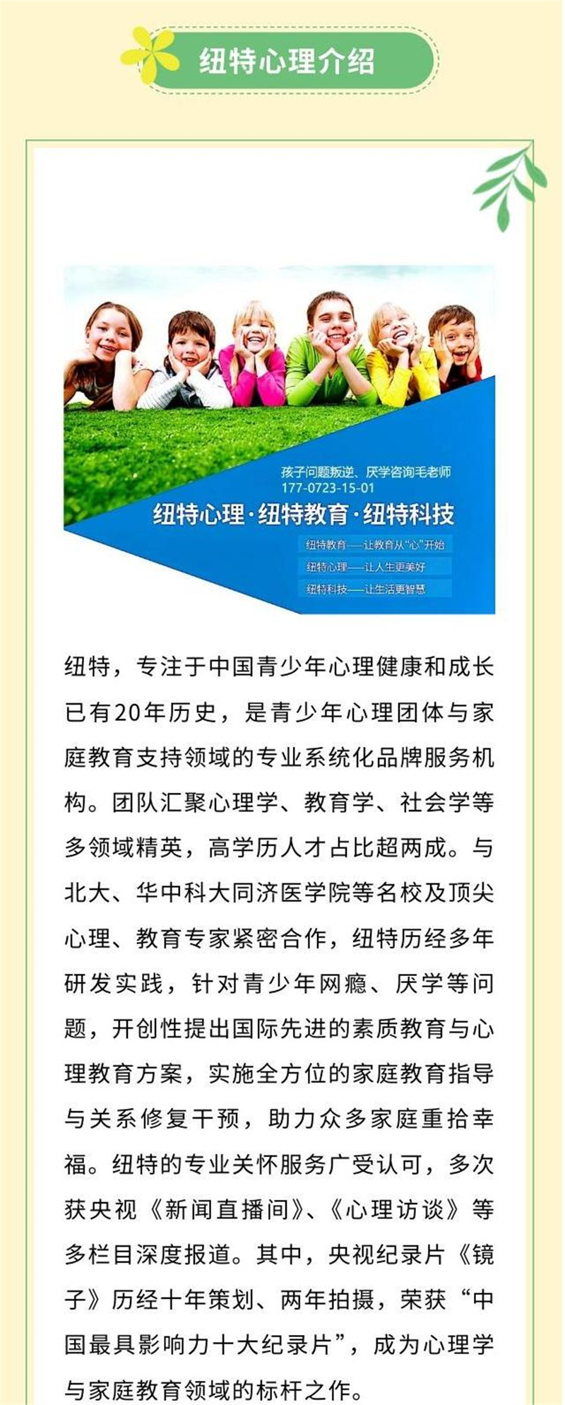 重慶巫溪叛逆青少年學校排名榜-圖2