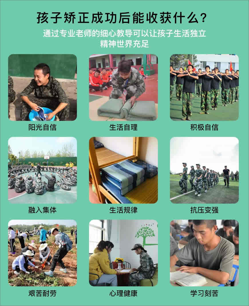 2025新發(fā)布！湖北青少年厭學(xué)叛逆網(wǎng)癮特訓(xùn)學(xué)校-圖2