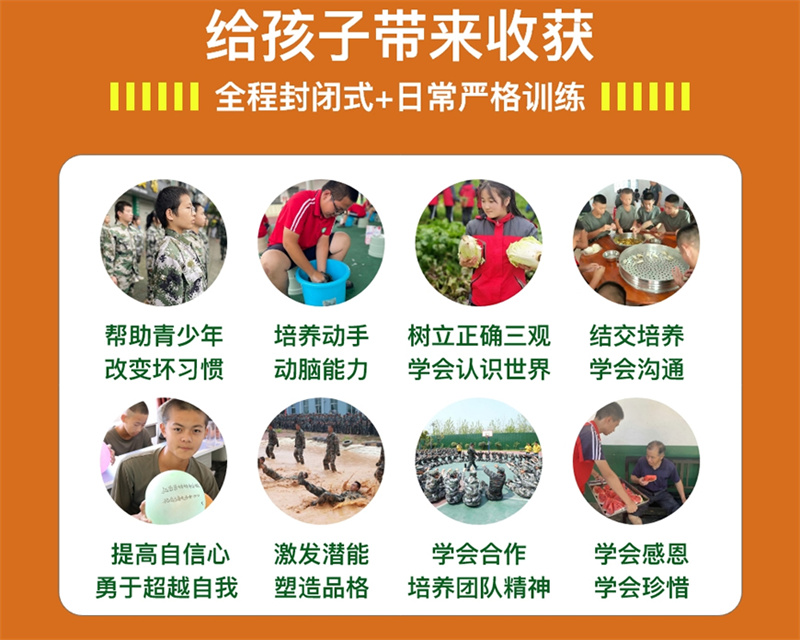 上海市有哪些青少年有網癮/早戀特訓機構-圖1