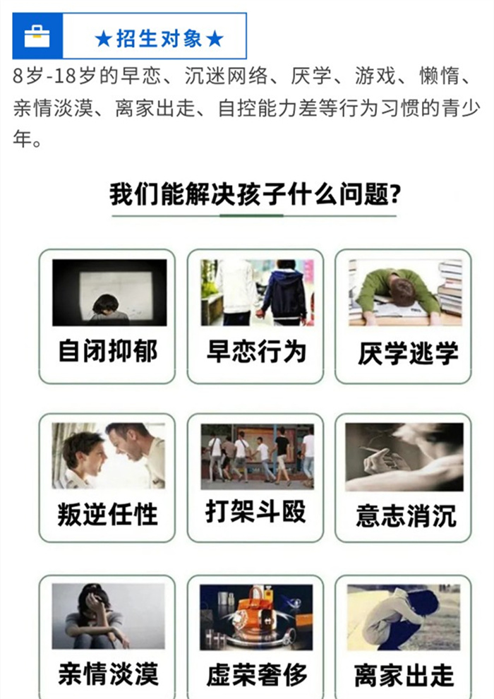宣城市正規叛逆不聽話孩子改造學校口碑推薦-圖2