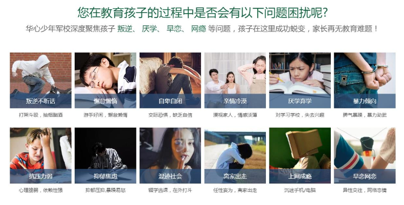 五大青少年網癮叛逆封閉式特訓教育學校排名揭曉-圖1