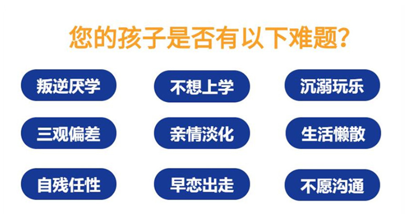 受好評的10大網癮少年叛逆封閉式特訓管教學校排名揭曉-圖1