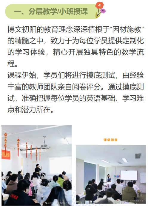 湖北普通專升本機構(gòu)TOP5榜單,武漢初陽教育-圖3