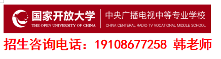2025年報考電大中專（中央廣播電視中等專業學校）報名-圖2