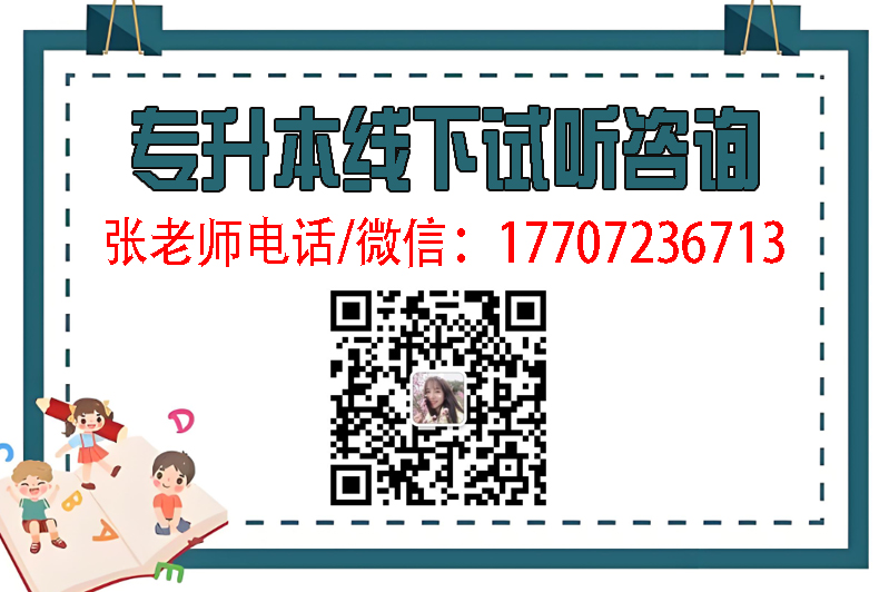 2025年湖北武漢市統(tǒng)招專升本靠譜機構(gòu)排行榜｜最新榜-圖5