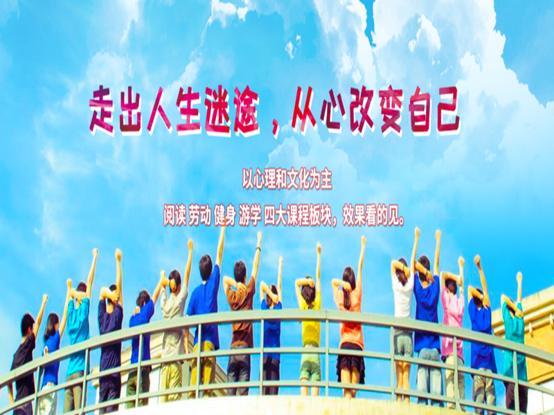 漢川市啟泰青少年全封閉軍事化素質教育學校-圖1