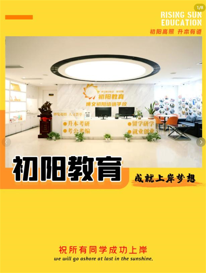 2025年湖北電子商務專業統招專升本培訓上岸率高的機構推薦-圖1