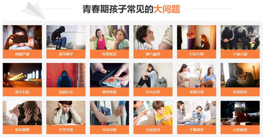 鄂州優(yōu)質(zhì)的青少年叛逆戒網(wǎng)癮學(xué)校排名詳情一覽-圖1