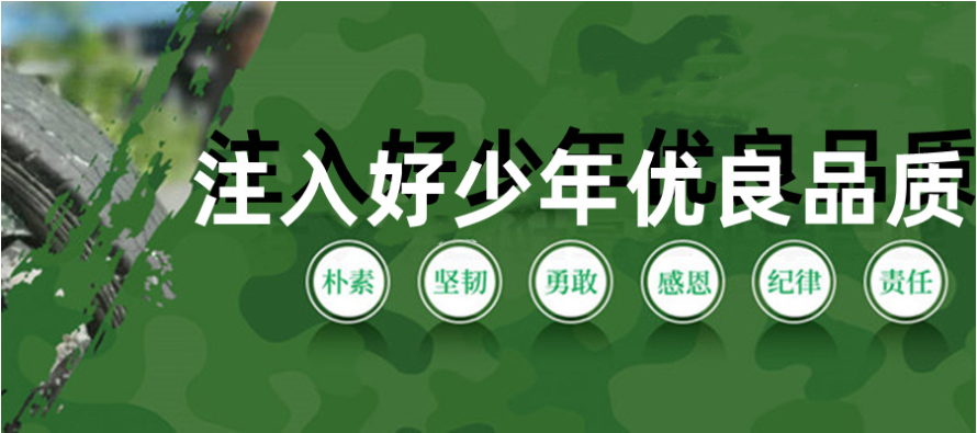 黃岡優質的青少年叛逆戒網癮學校排名詳情一覽-圖1