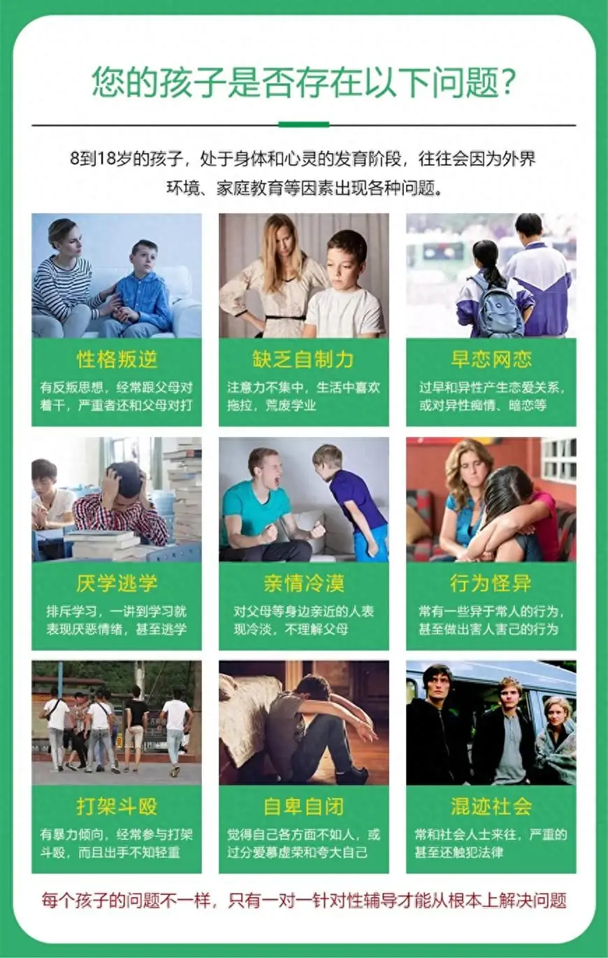 正規戒網癮學校—武漢紐特心理-央視紀錄片拍攝地-圖2