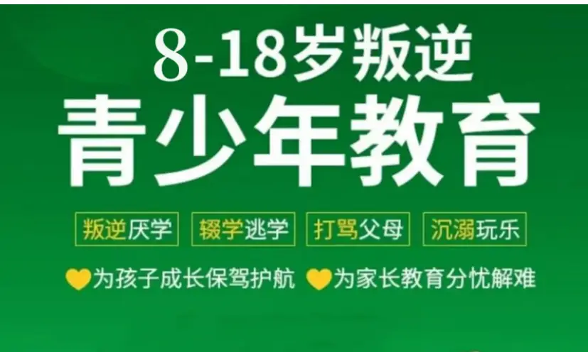 湖北武漢排名靠譜全封閉軍事化叛逆特訓學校top5匯總一覽-圖1