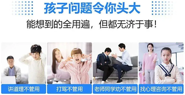 湖北排名前10青少年叛逆網(wǎng)癮管理特訓(xùn)機構(gòu)匯總-圖1