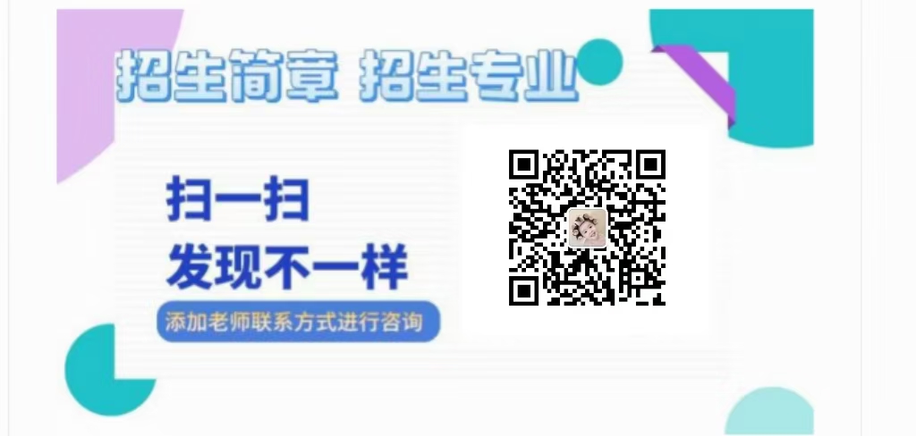 2025年安徽省成人高考函授專科段報名方式及報名流程-圖4