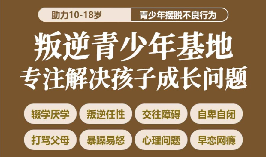 湖北可以管教叛逆孩子的全封閉式學校十大排名名單公布-圖2