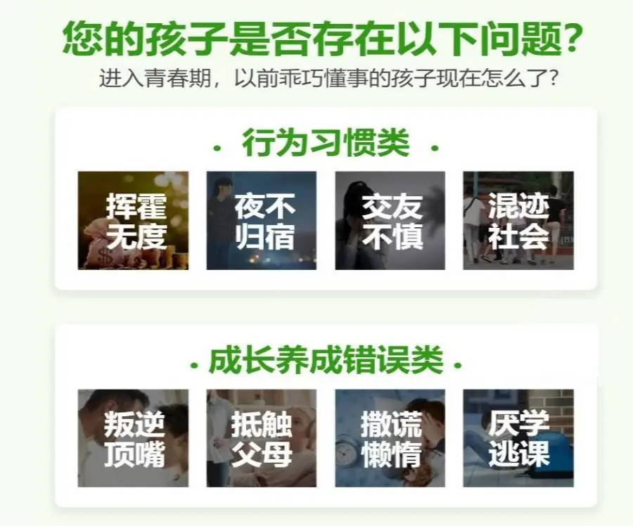 湖北十大正規青少年叛逆教育學校排名（幫助孩子回歸校園）-圖2