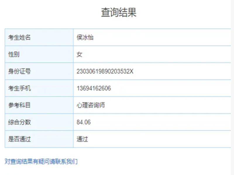 湖北武漢怎么報考中心協心理咨詢師證書？——報名入口-圖5