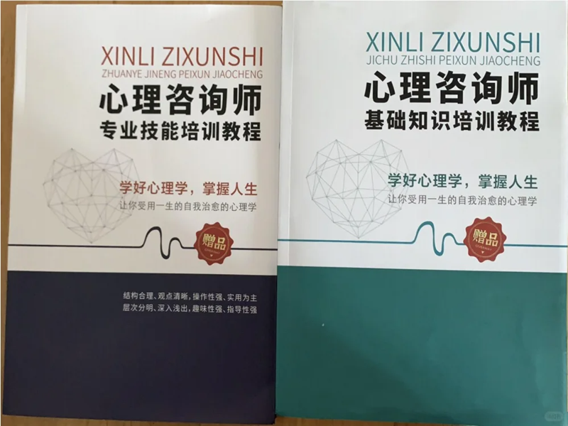 湖北武漢怎么報考中心協心理咨詢師證書？——報名入口-圖6